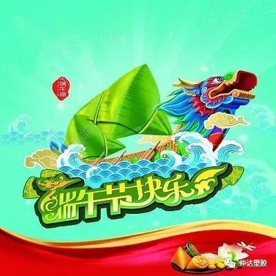 粽飘香，情意重