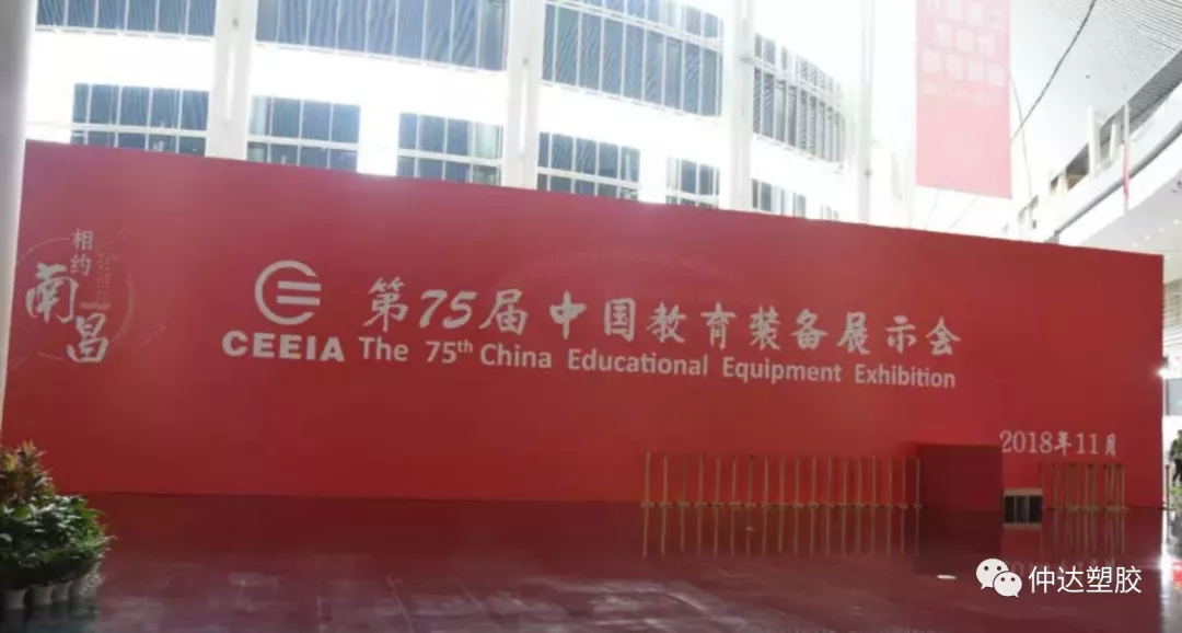 第74届中国教育装备展示会圆满落幕