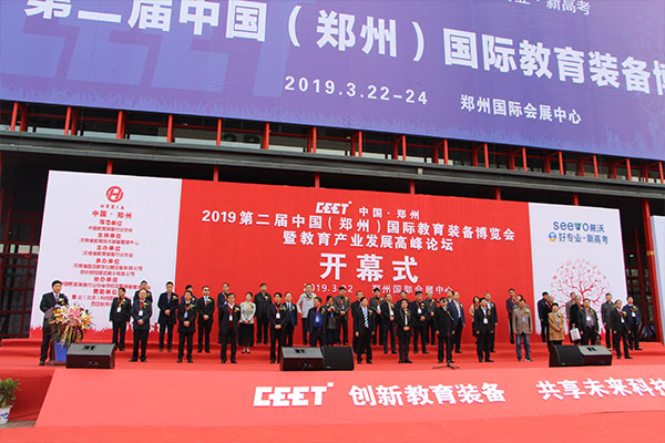 hjc黄金城塑胶展会