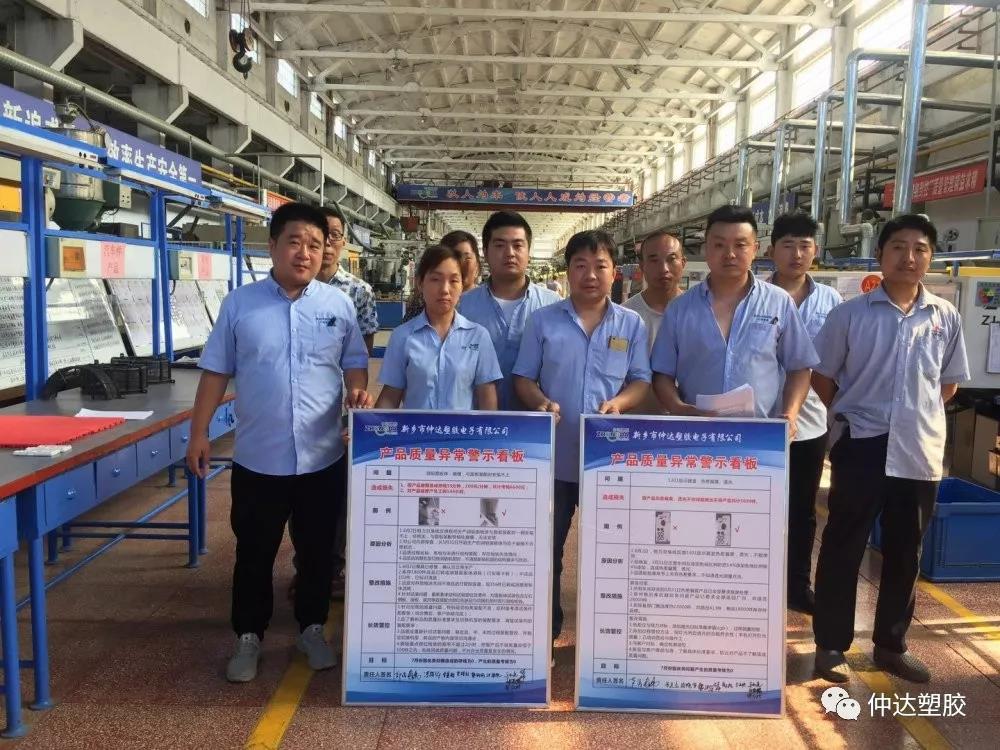 ?以质取胜 .提升 7月份质量提升计划启动