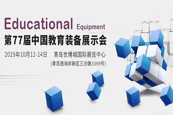  【展会邀请】10月12日，睿学卓艺与您相约青岛!